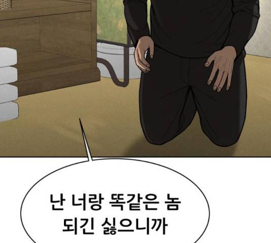 상위1퍼센트 53화 61