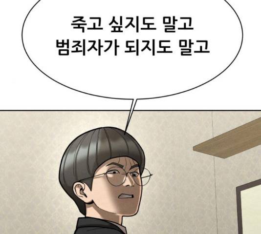 상위1퍼센트 53화 63