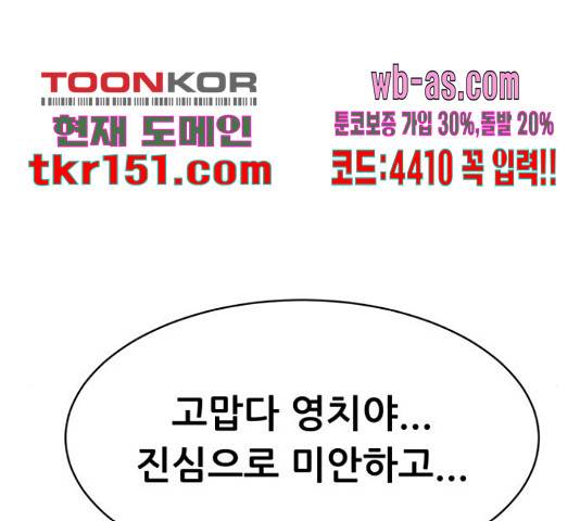 상위1퍼센트 53화 66