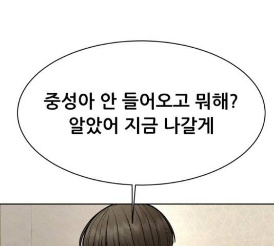 상위1퍼센트 53화 72