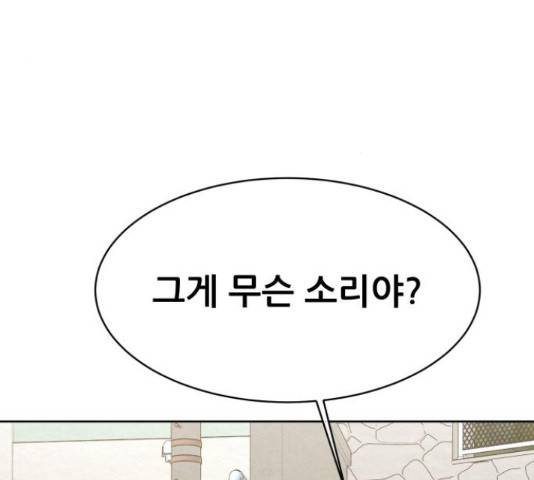 상위1퍼센트 53화 76