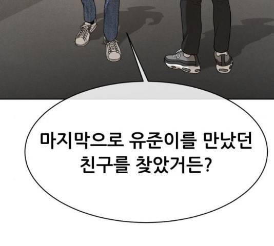 상위1퍼센트 53화 78