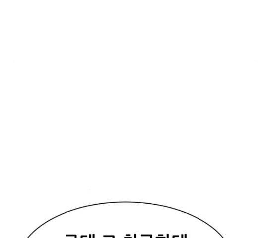 상위1퍼센트 53화 79