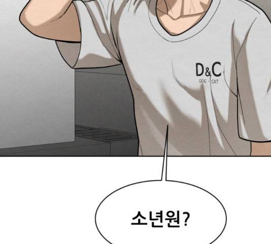 상위1퍼센트 53화 81