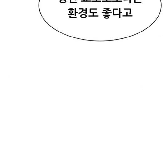 상위1퍼센트 53화 85