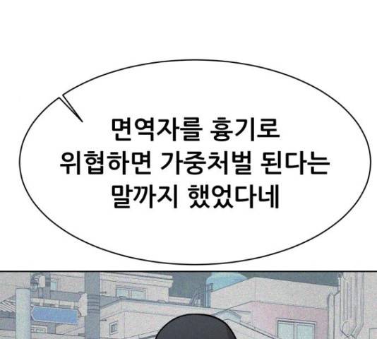 상위1퍼센트 53화 86