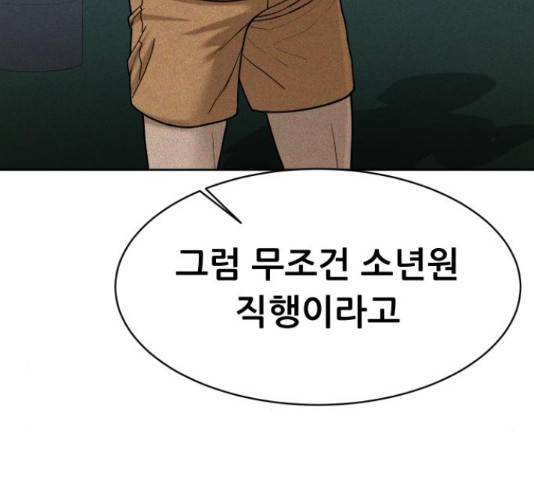 상위1퍼센트 53화 88