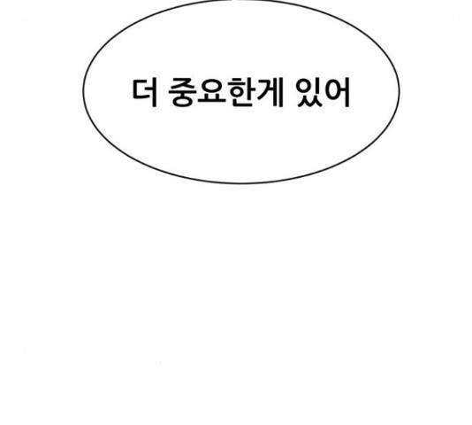상위1퍼센트 53화 92