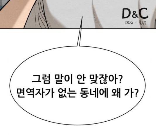 상위1퍼센트 53화 95