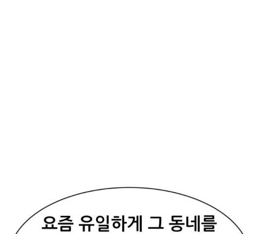 상위1퍼센트 53화 96