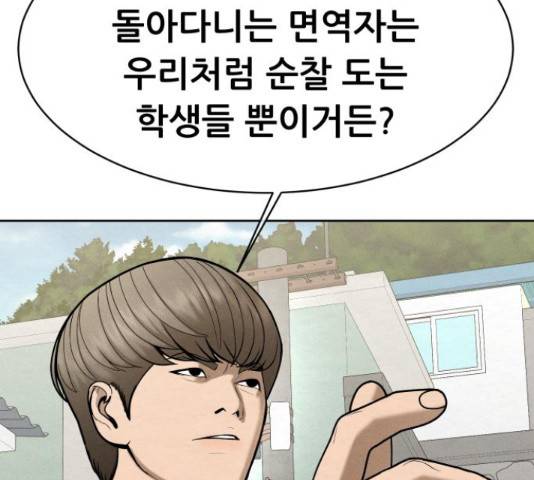 상위1퍼센트 53화 97