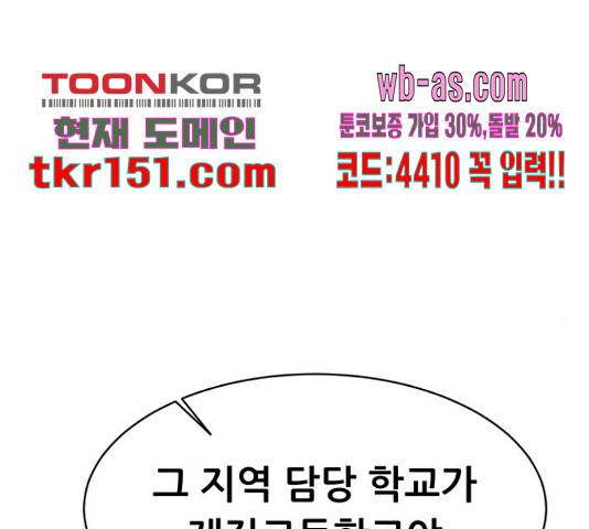 상위1퍼센트 53화 99