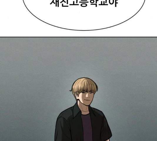 상위1퍼센트 53화 100