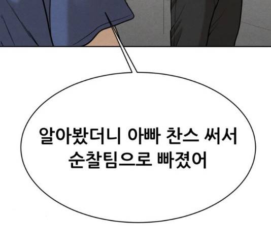 상위1퍼센트 53화 105