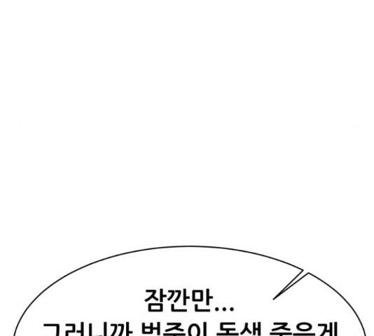 상위1퍼센트 53화 106