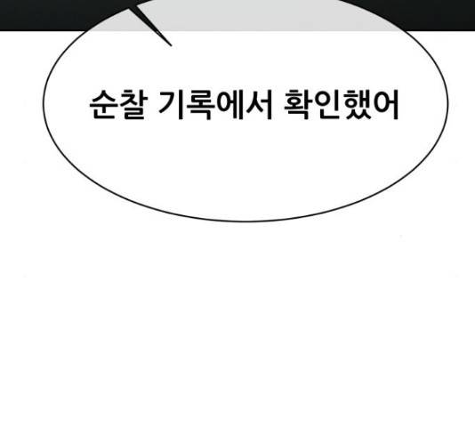 상위1퍼센트 53화 112