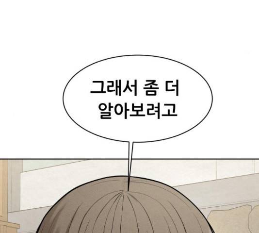 상위1퍼센트 53화 120