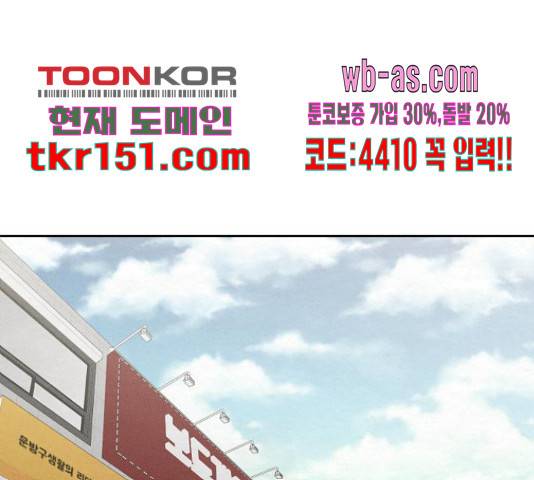 상위1퍼센트 53화 124