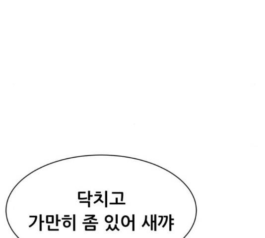 상위1퍼센트 53화 129