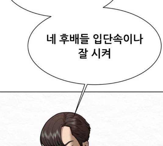 상위1퍼센트 53화 130