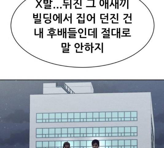 상위1퍼센트 53화 133