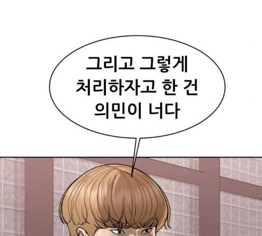상위1퍼센트 53화 137