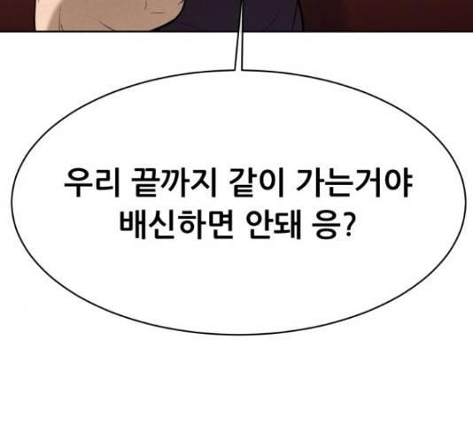 상위1퍼센트 53화 139