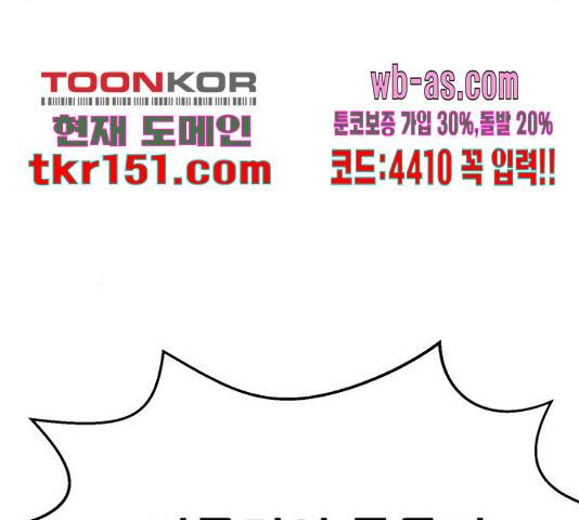 상위1퍼센트 53화 147