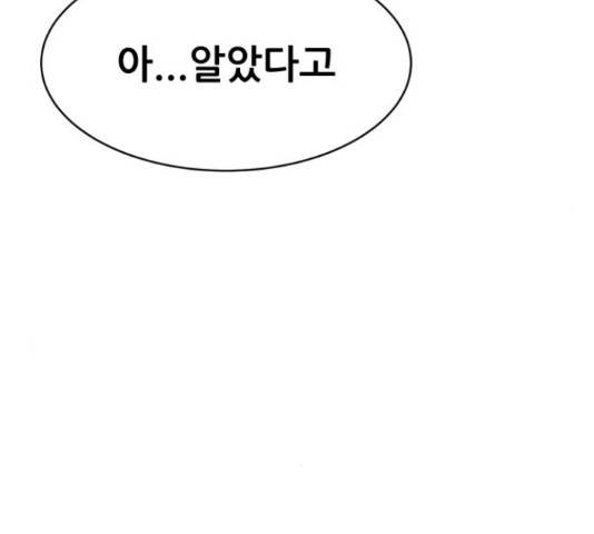 상위1퍼센트 53화 150