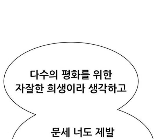 상위1퍼센트 53화 151