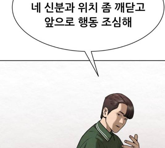 상위1퍼센트 53화 152