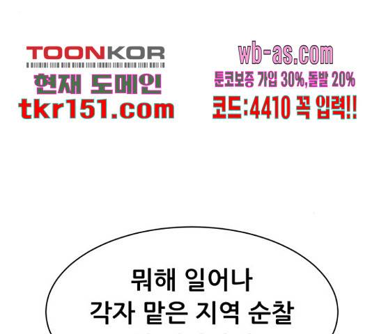 상위1퍼센트 53화 154