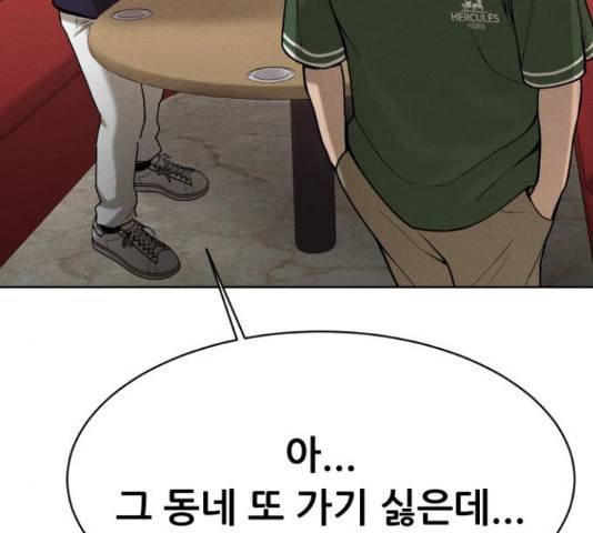 상위1퍼센트 53화 156