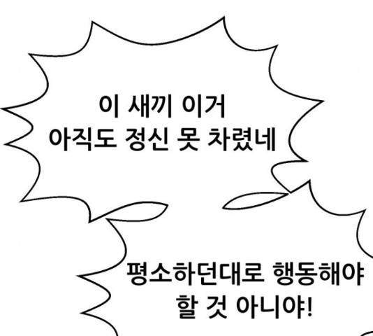 상위1퍼센트 53화 158