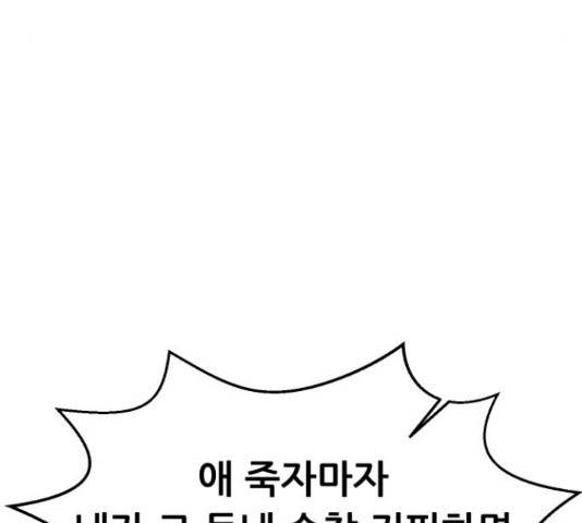 상위1퍼센트 53화 161