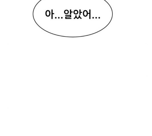 상위1퍼센트 53화 164