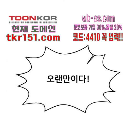 상위1퍼센트 53화 165
