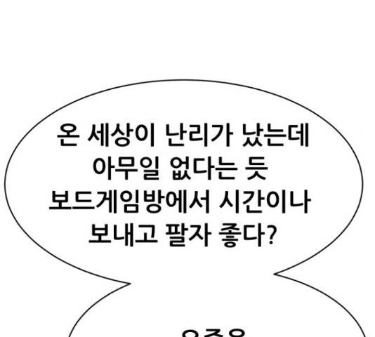상위1퍼센트 53화 168