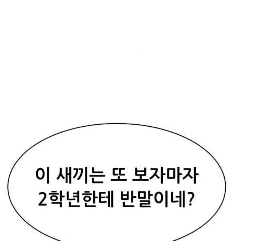 상위1퍼센트 53화 171