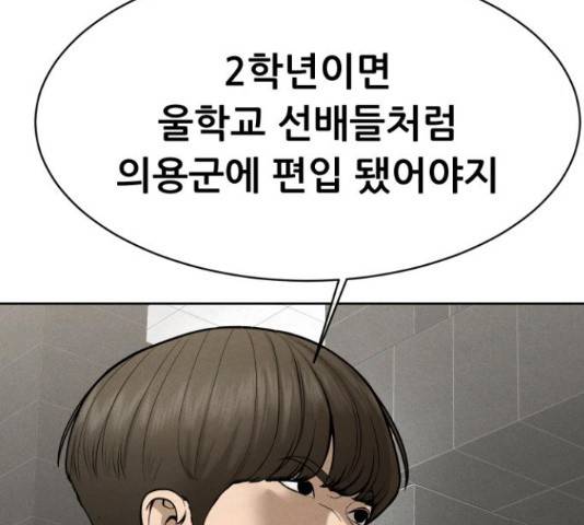 상위1퍼센트 53화 175