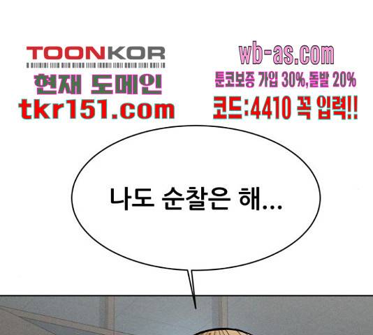 상위1퍼센트 53화 178