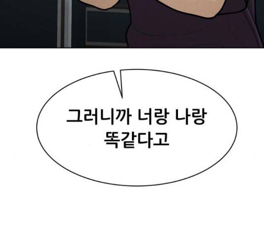 상위1퍼센트 53화 180