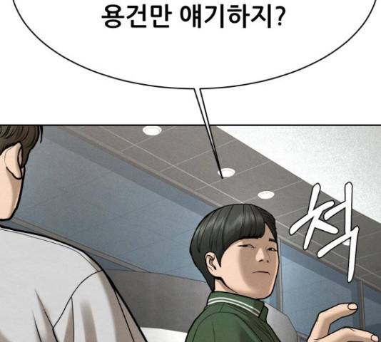 상위1퍼센트 53화 182