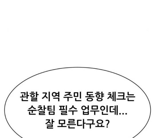 상위1퍼센트 53화 191