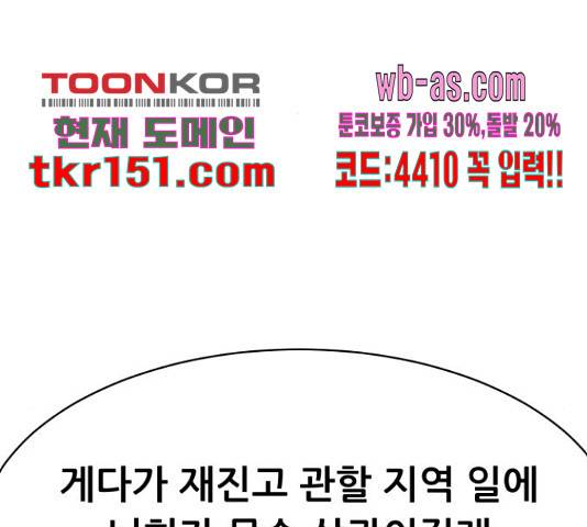 상위1퍼센트 53화 198