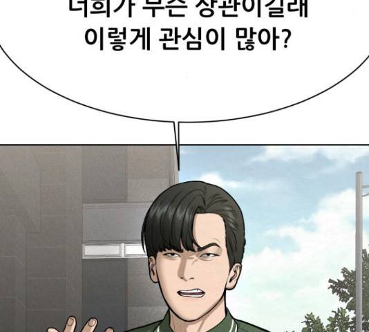 상위1퍼센트 53화 199