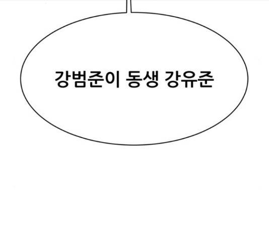 상위1퍼센트 53화 204