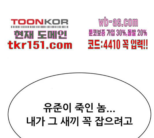 상위1퍼센트 53화 208