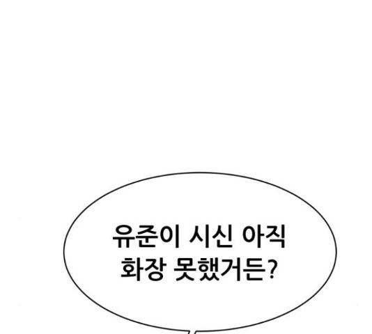 상위1퍼센트 53화 211