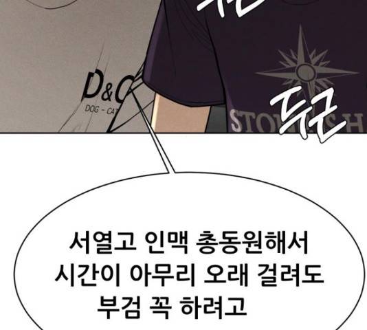 상위1퍼센트 53화 213
